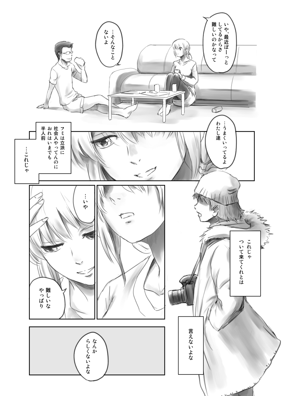 [ましら堂 (猿駕アキ)] FORK IN THE ROAD + おまけ [DL版]