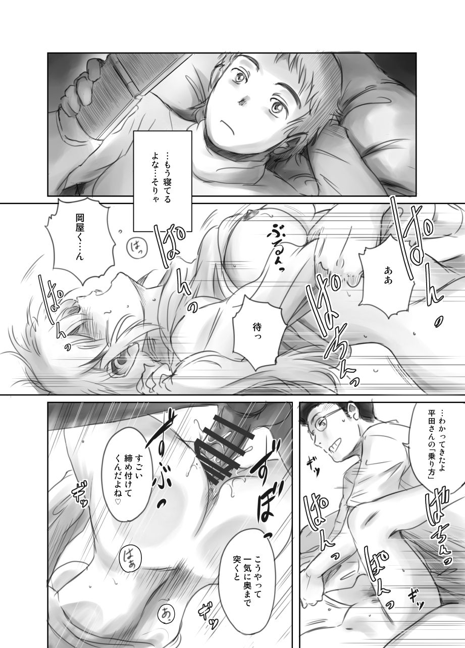 [ましら堂 (猿駕アキ)] FORK IN THE ROAD + おまけ [DL版]