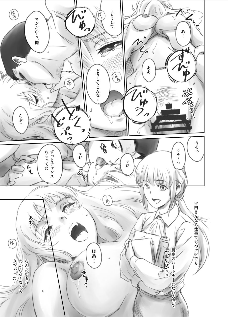 [ましら堂 (猿駕アキ)] FORK IN THE ROAD + おまけ [DL版]