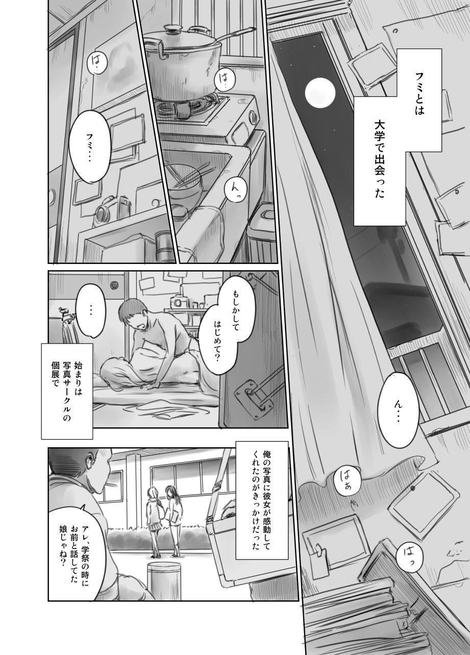 [ましら堂 (猿駕アキ)] FORK IN THE ROAD + おまけ [DL版]