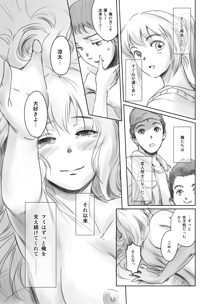 [ましら堂 (猿駕アキ)] FORK IN THE ROAD + おまけ [DL版]
