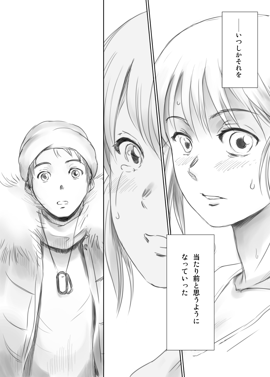 [ましら堂 (猿駕アキ)] FORK IN THE ROAD + おまけ [DL版]