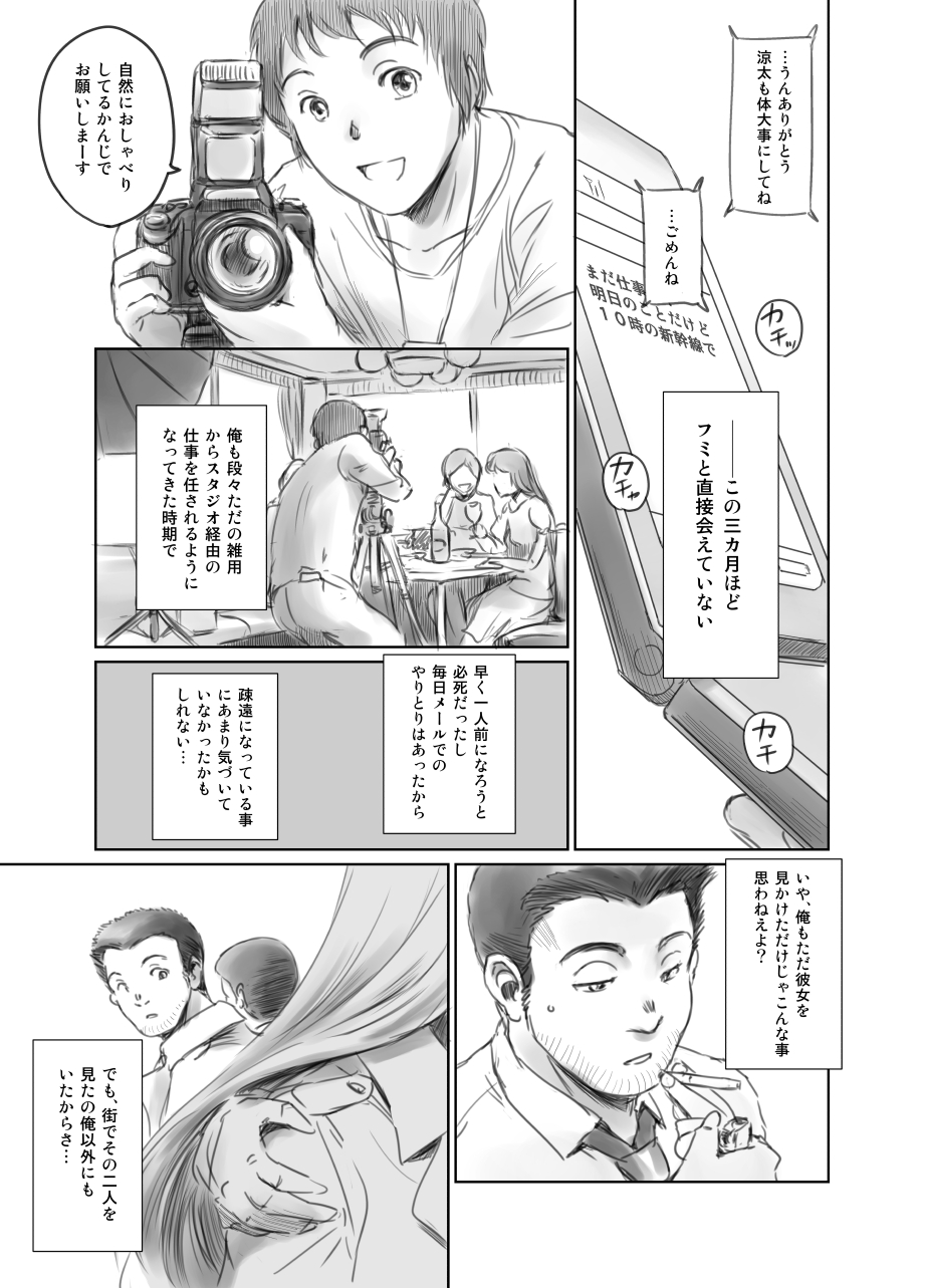 [ましら堂 (猿駕アキ)] FORK IN THE ROAD + おまけ [DL版]