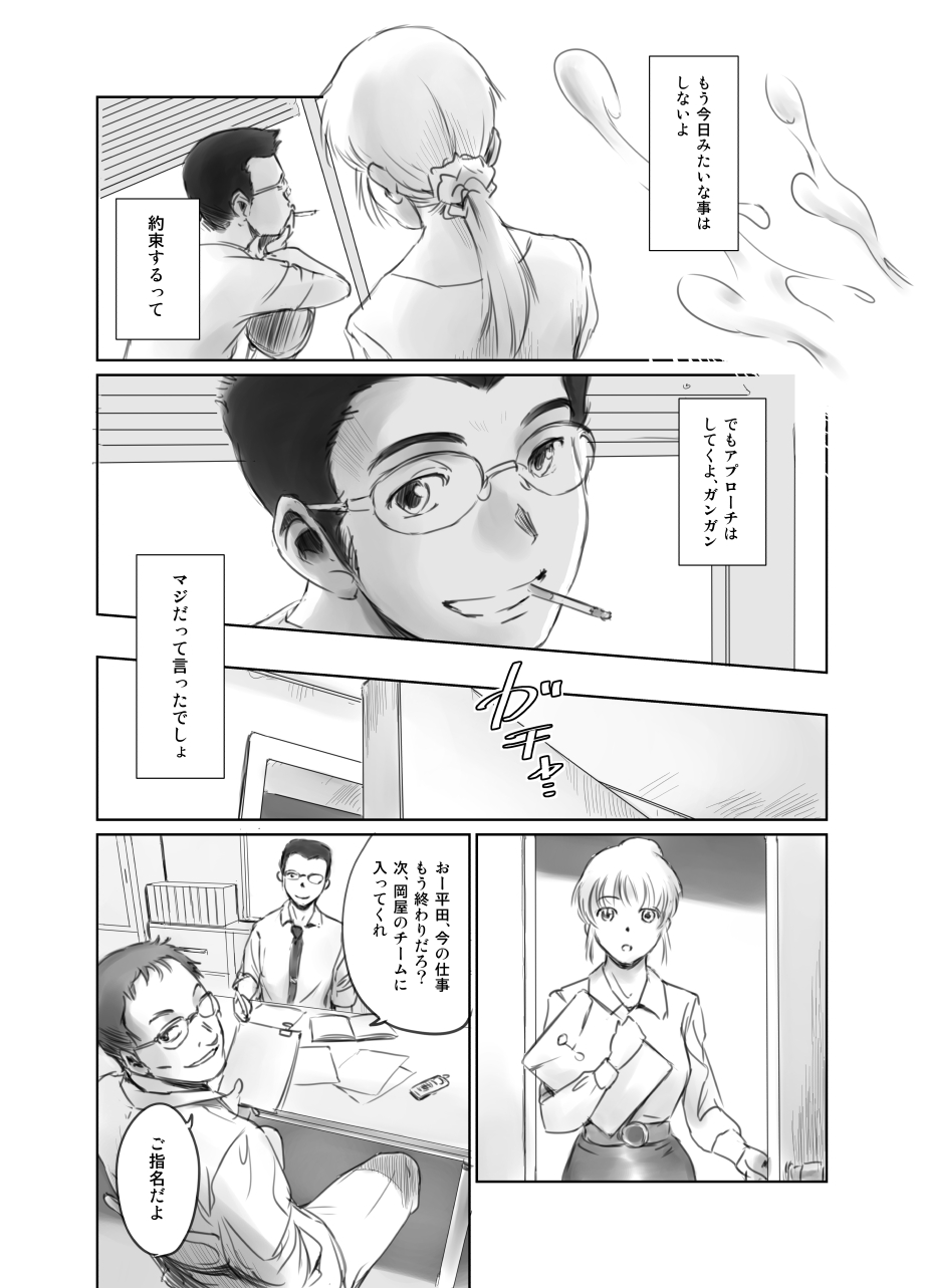 [ましら堂 (猿駕アキ)] FORK IN THE ROAD + おまけ [DL版]
