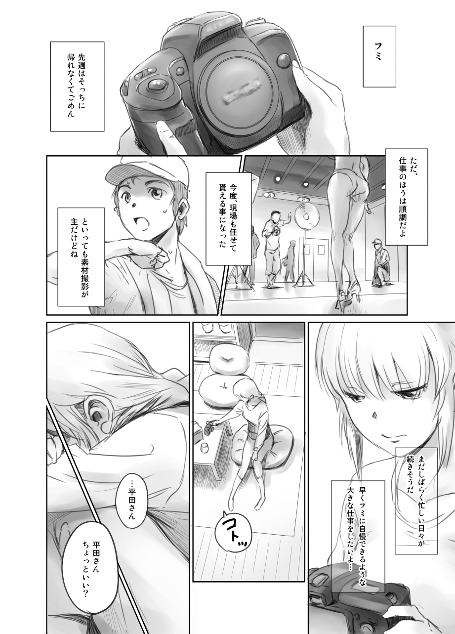 [ましら堂 (猿駕アキ)] FORK IN THE ROAD + おまけ [DL版]