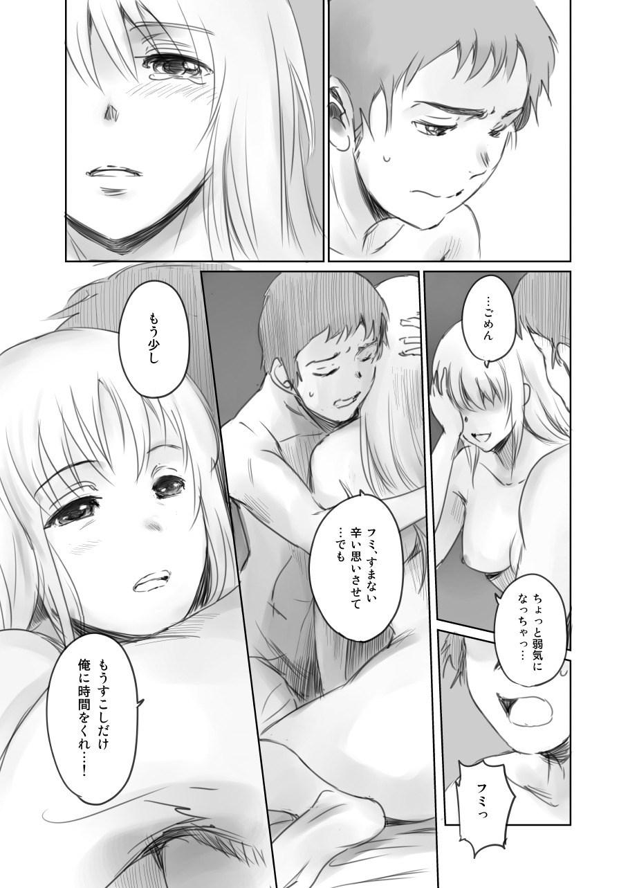 [ましら堂 (猿駕アキ)] FORK IN THE ROAD + おまけ [DL版]