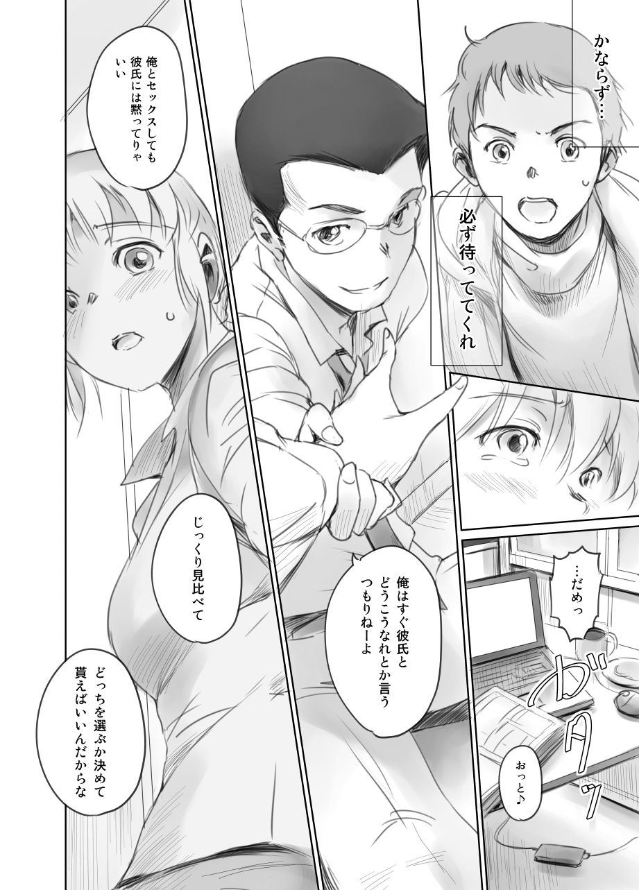 [ましら堂 (猿駕アキ)] FORK IN THE ROAD + おまけ [DL版]
