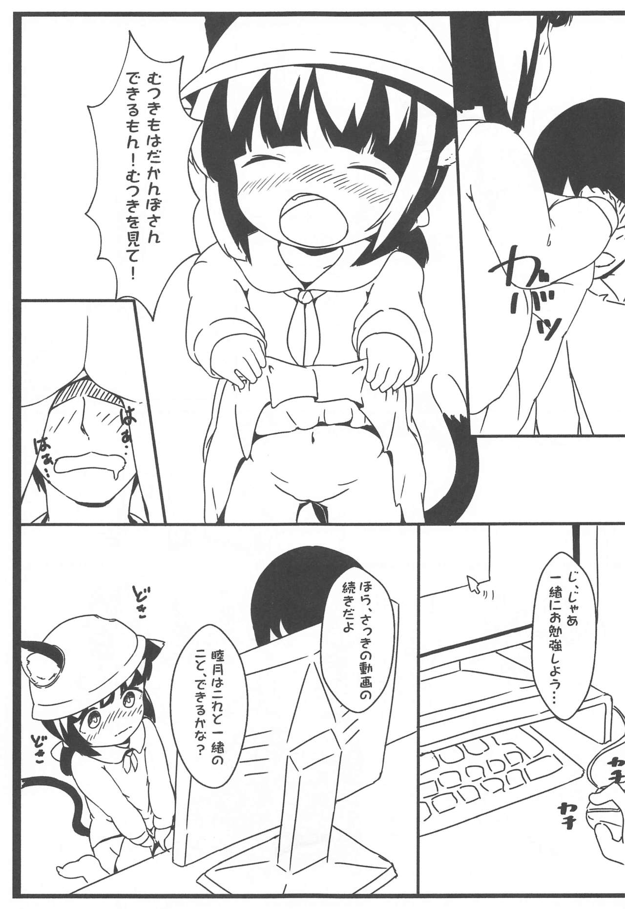 (SHT2020冬) [茜色くれよん (茜)] しゅきかんと!やせん…こわい…… (アズールレーン)