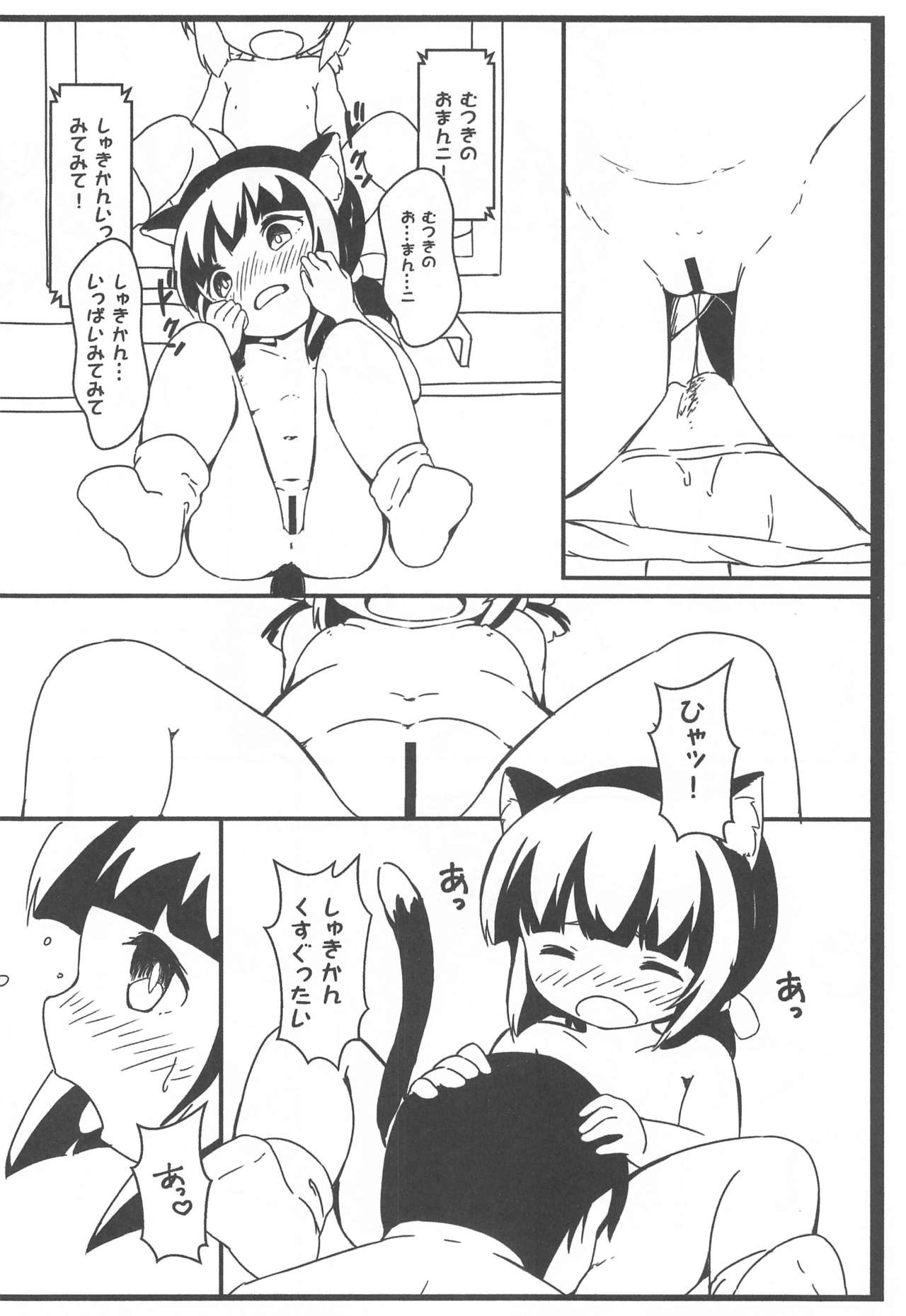 (SHT2020冬) [茜色くれよん (茜)] しゅきかんと!やせん…こわい…… (アズールレーン)