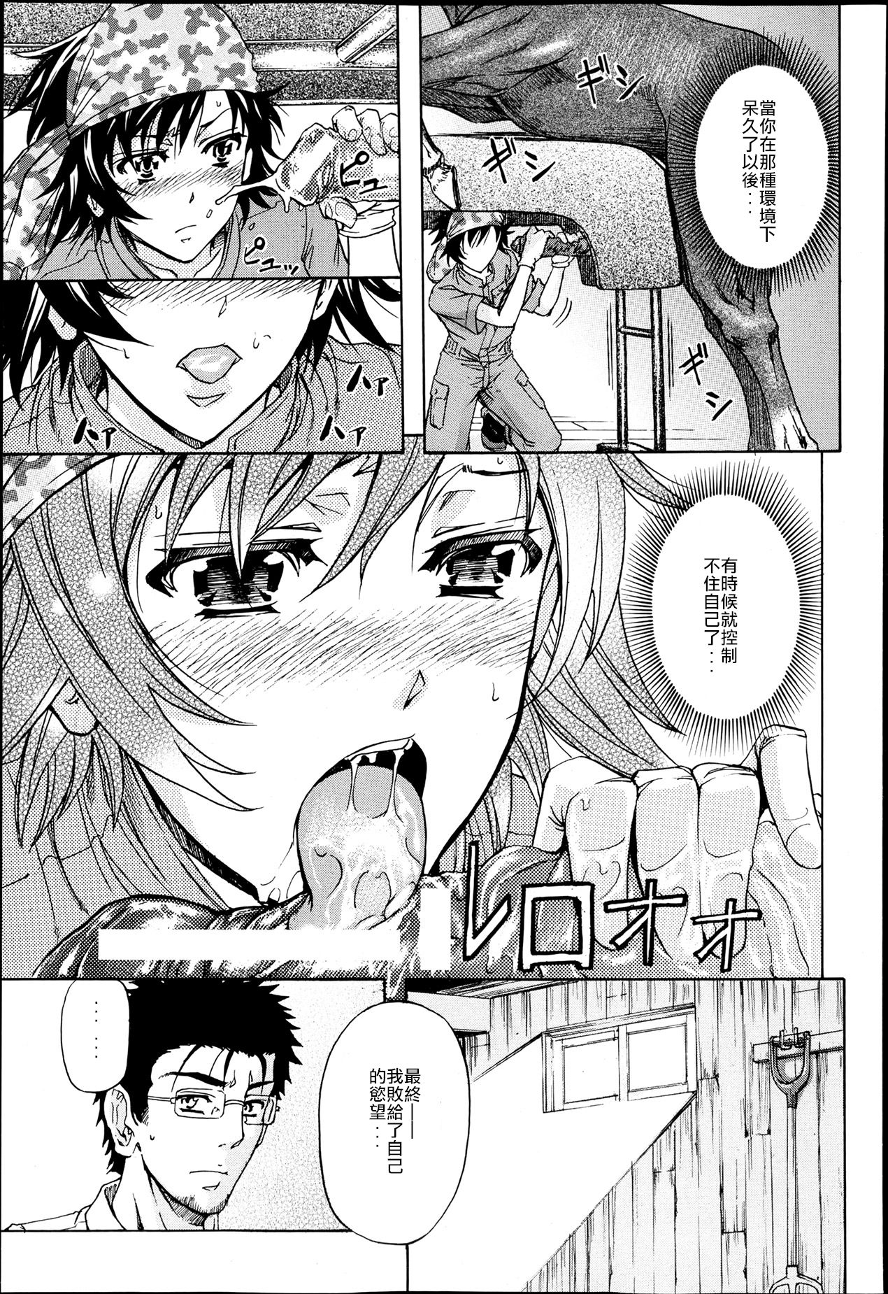 [菊一もんじ] 箱の中には豚がいた♪ 第2話 (BUSTER COMIC 2013年7月号) [中国翻訳] [DL版]
