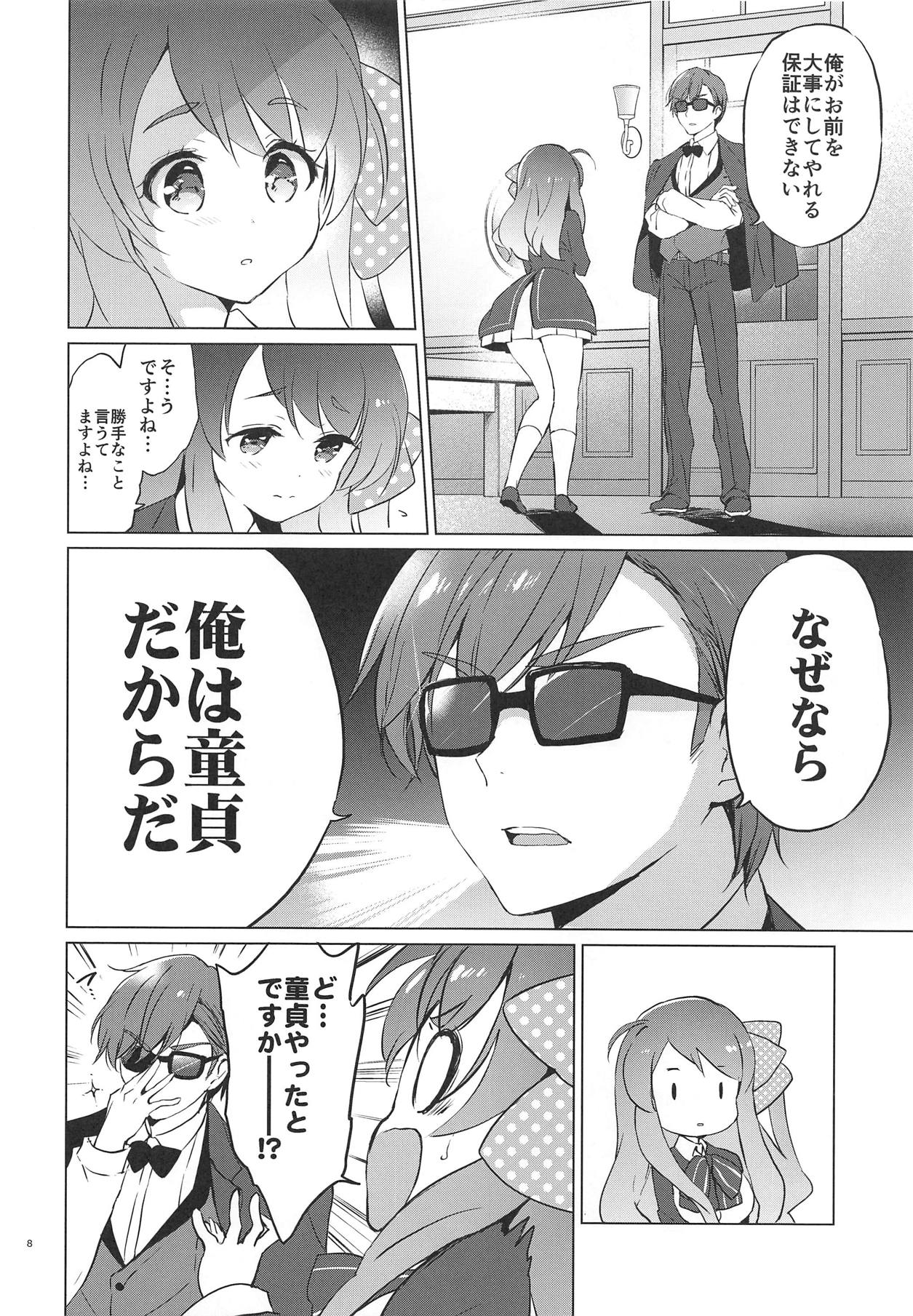 (COMIC1☆15) [くりもも (つかこ)] さくらメモリアルサガ (ゾンビランドサガ)