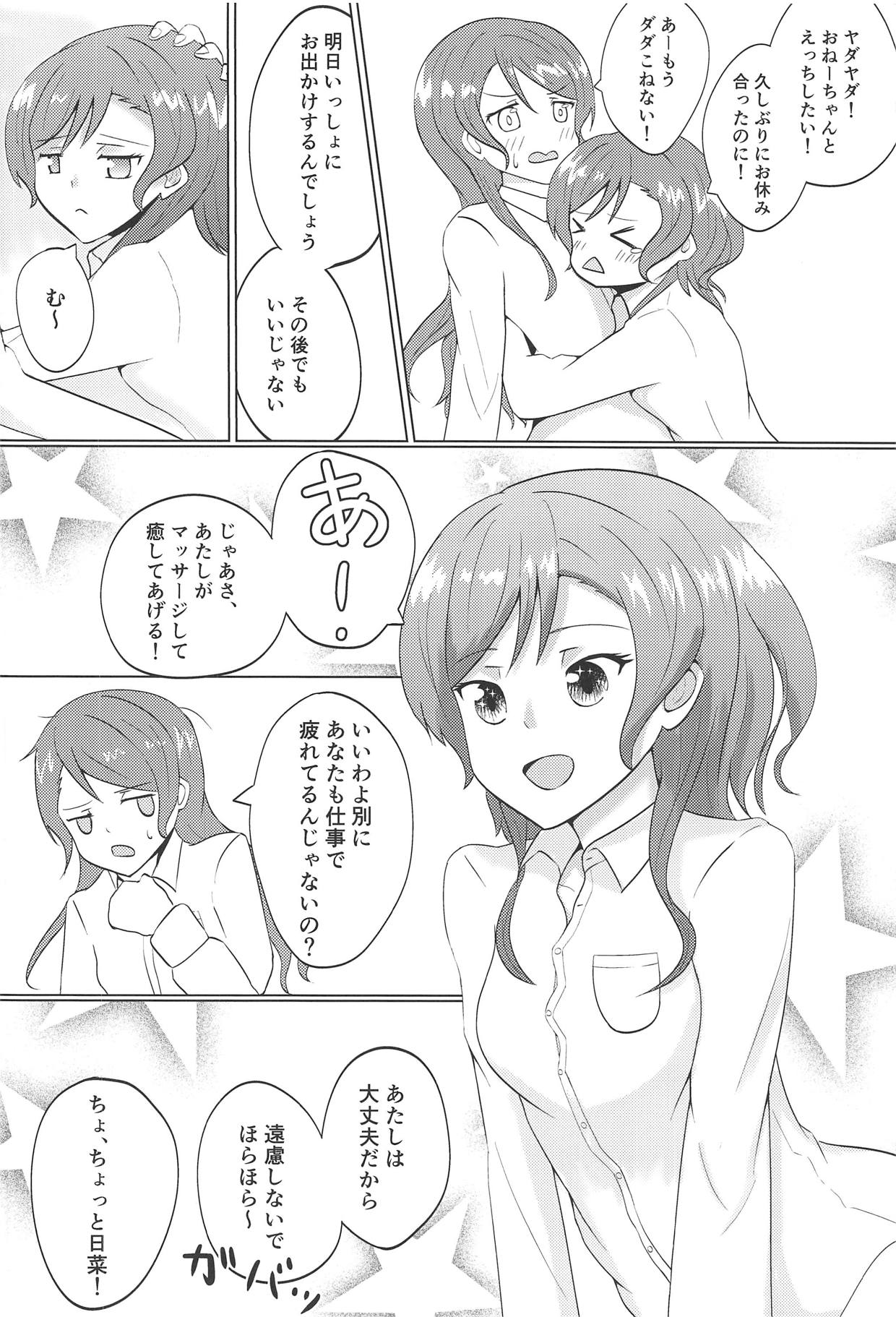 (世界でヒトツの大切な日) [Barへろぎ (ささぎ)] ウィークエンドはノンストップ (BanG Dream!)