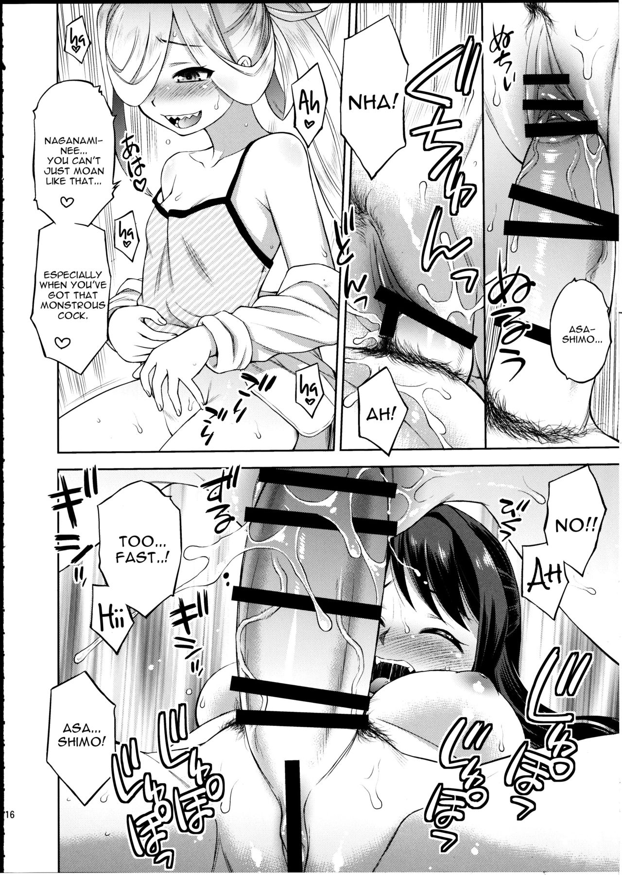 (C93) [ででぽっぽ (えびふらい)] 長波サマに生えちゃった! (艦隊これくしょん -艦これ-) [英訳]
