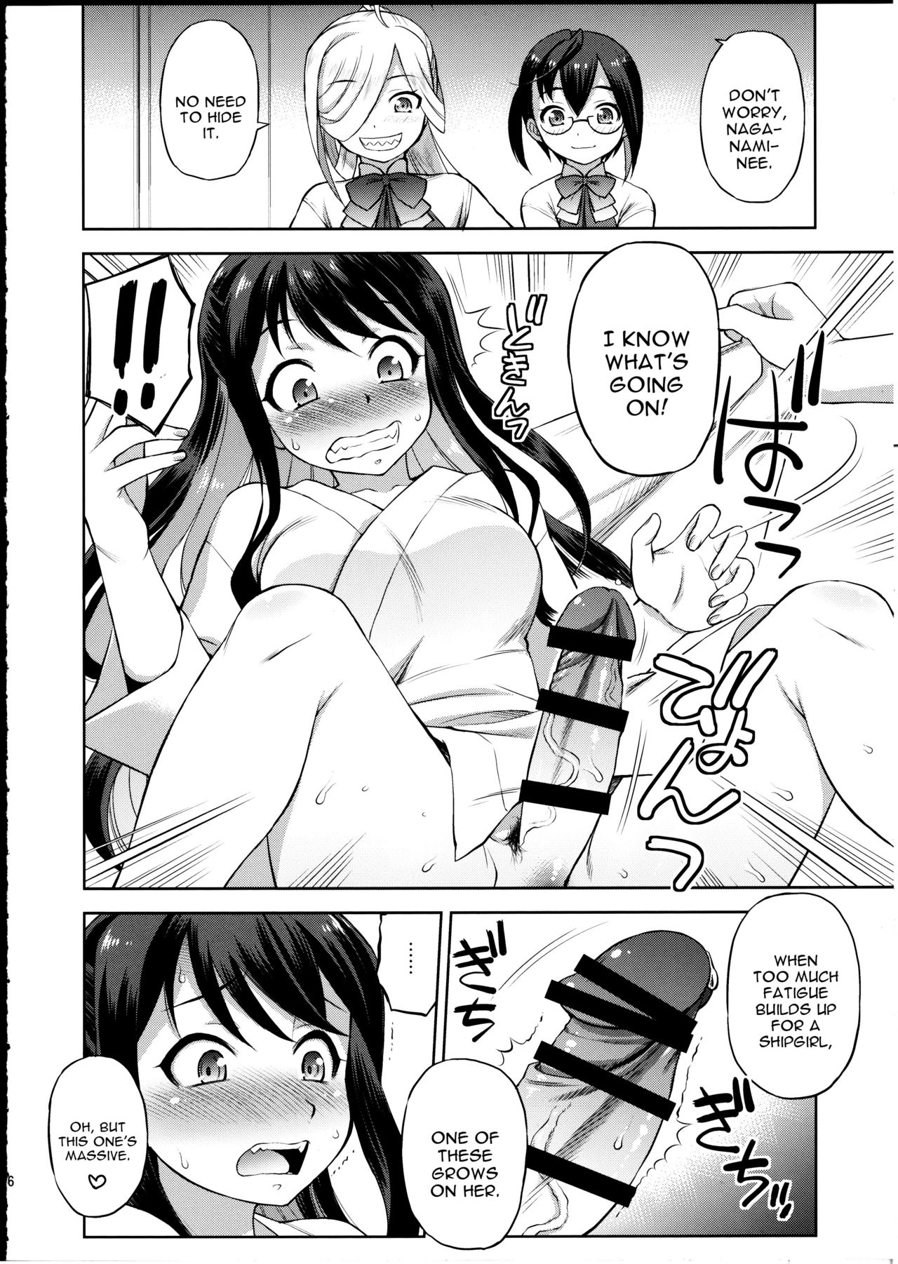 (C93) [ででぽっぽ (えびふらい)] 長波サマに生えちゃった! (艦隊これくしょん -艦これ-) [英訳]