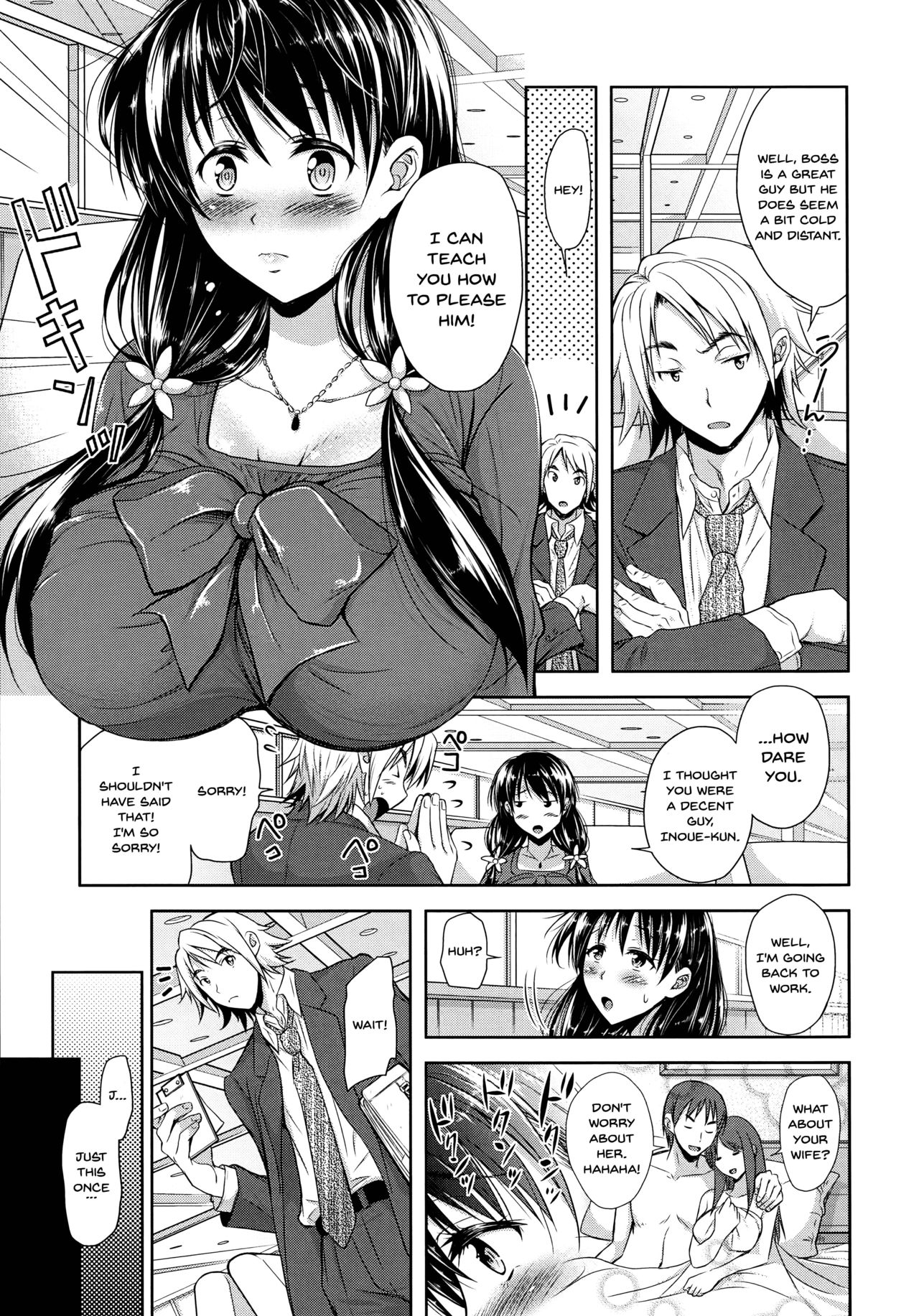 [シロノマヒロ] 欲負け妻の淫乱本性 [英訳]