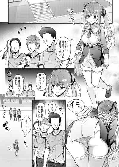 [まっさら島 (元虫)] 「私を馬鹿にした女」になった私