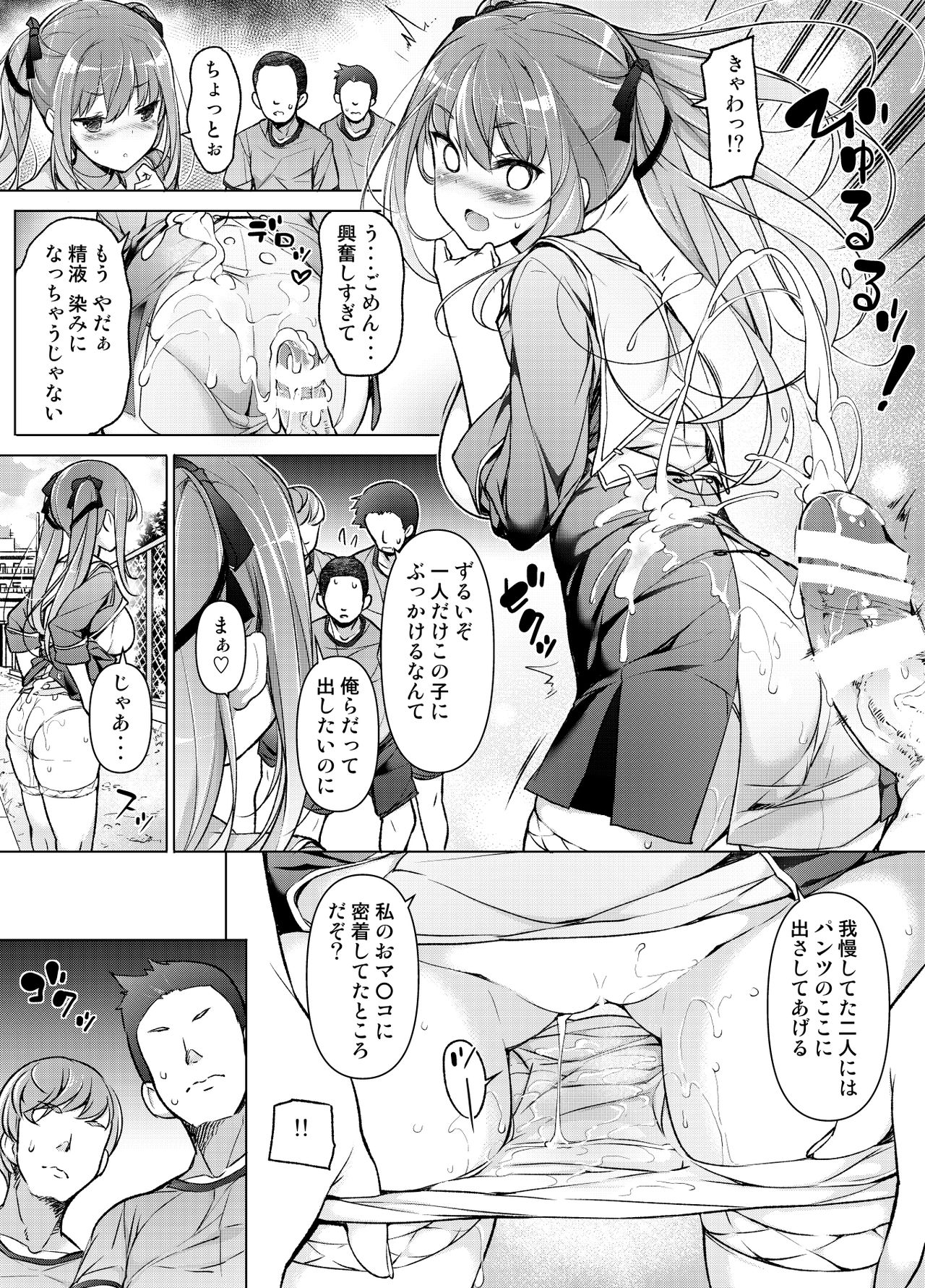 [まっさら島 (元虫)] 「私を馬鹿にした女」になった私