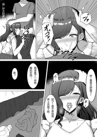 [野石竹] 欲求不満の人妻は… [中国翻訳]