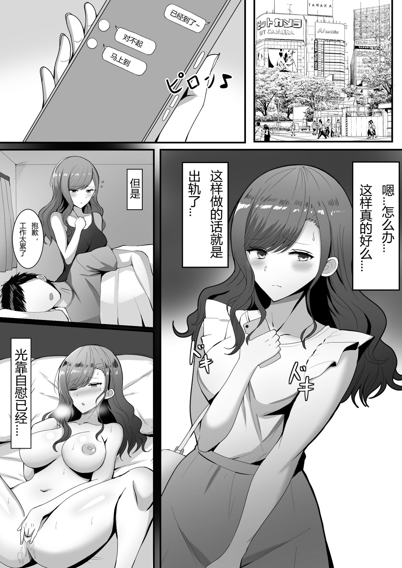 [野石竹] 欲求不満の人妻は… [中国翻訳]
