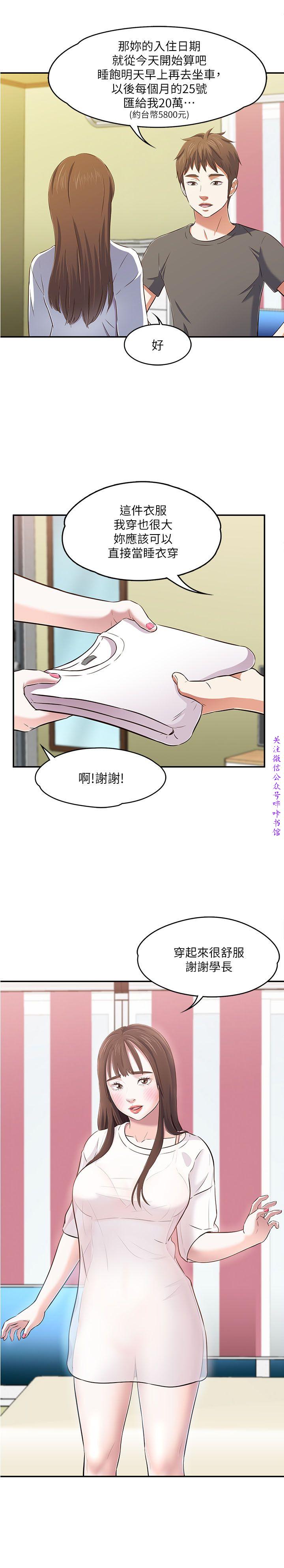 Roommate
