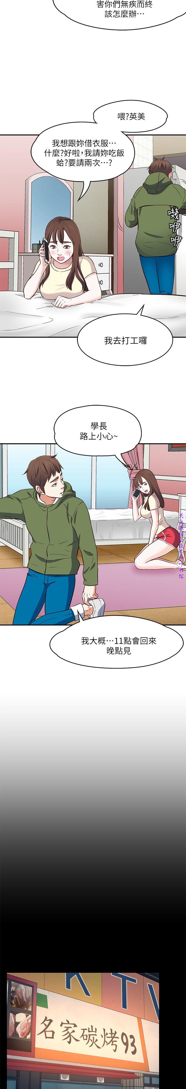 Roommate