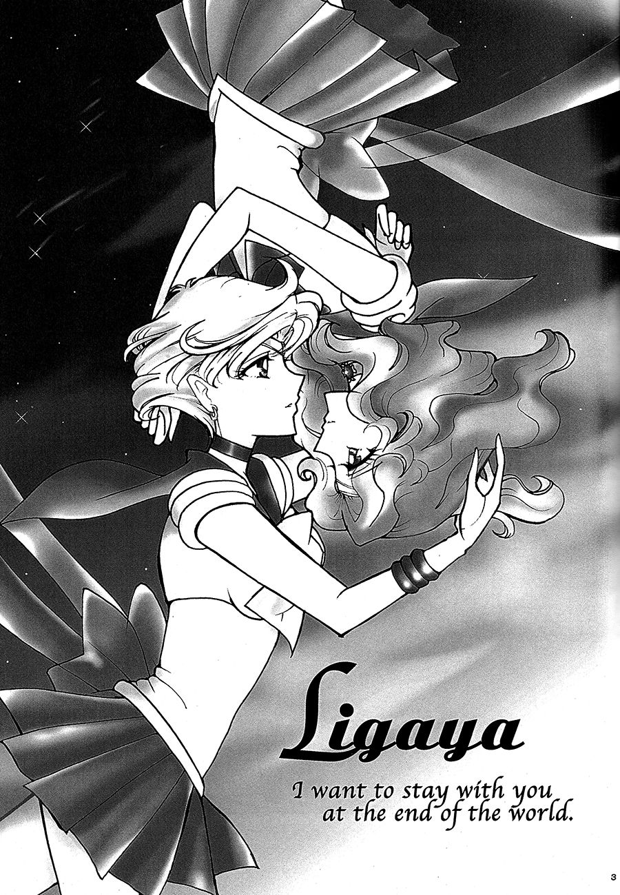 (C94) [渋谷BRAND (白鳥神威)] Ligaya (美少女戦士セーラームーン) [中国翻訳]