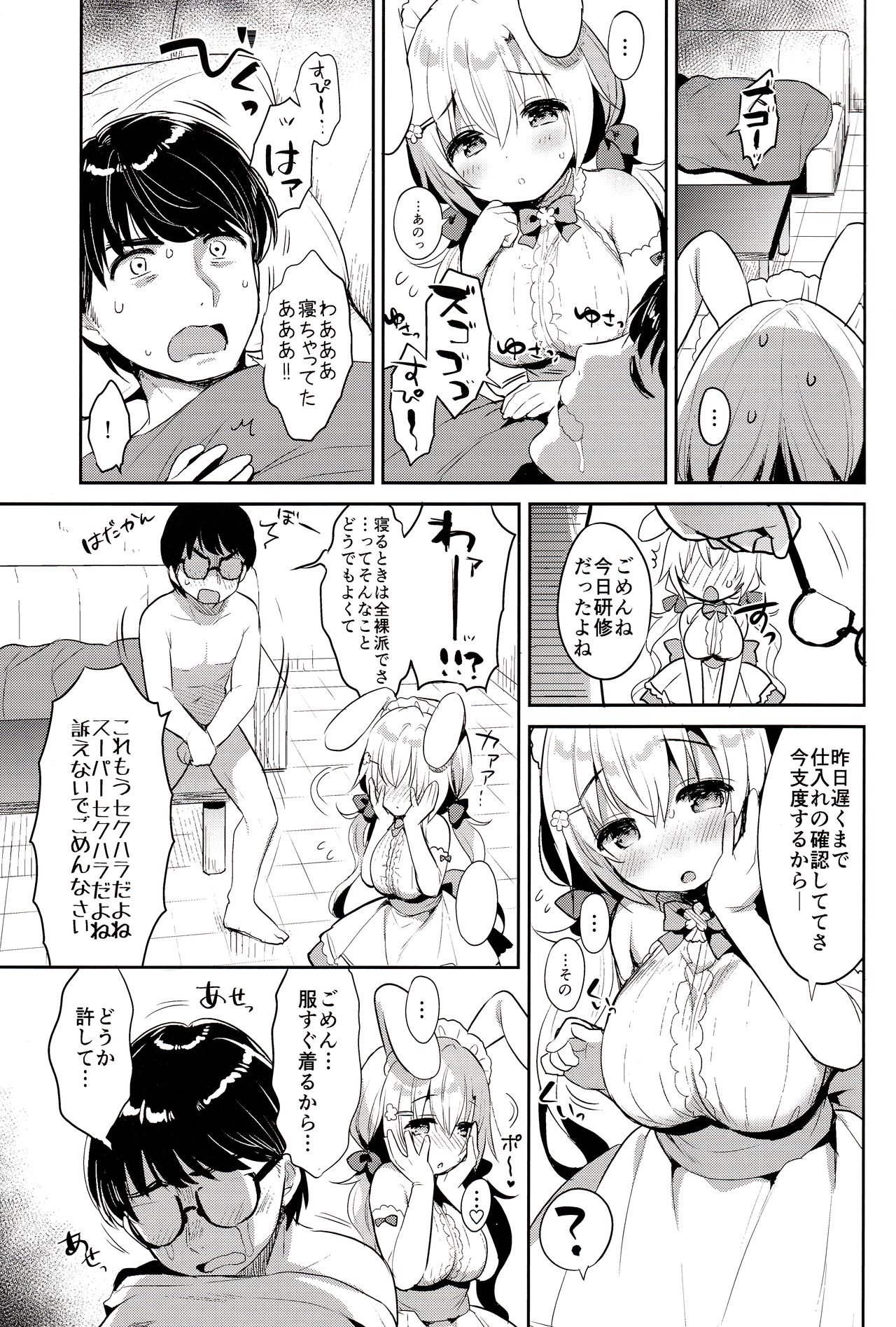 (COMIC1☆15) [Usacastle (うさ城まに)] アルビノ桜ちゃんとあまえっち