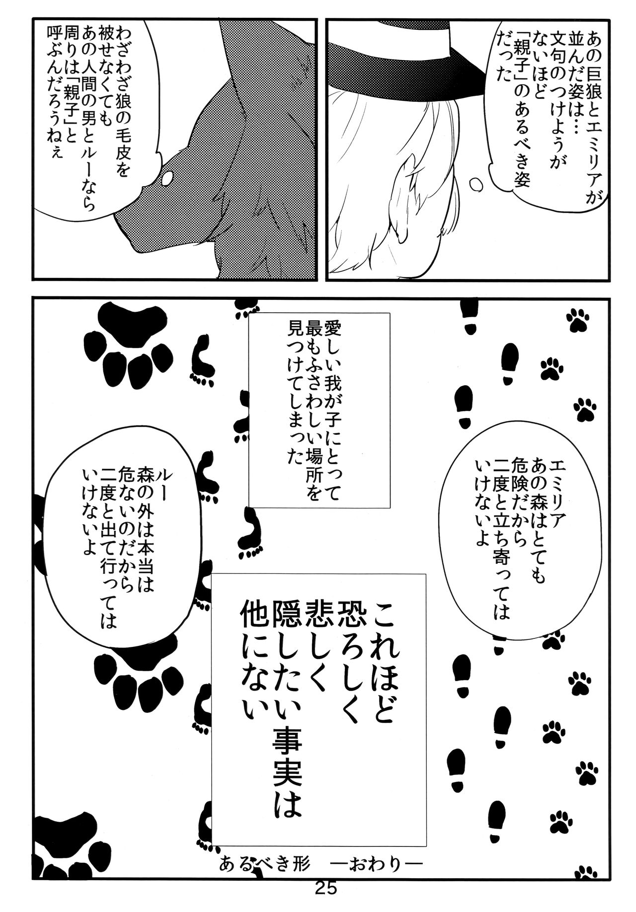 (コミティア114) [たこ部屋 (三三)] 異種親子短編集