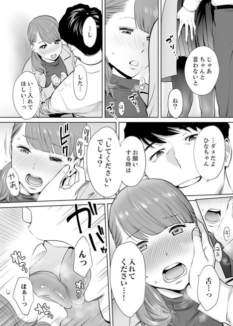 [桂あいり] 「夫の部下にイかされちゃう…」抗えず感じてしまう不倫妻 4