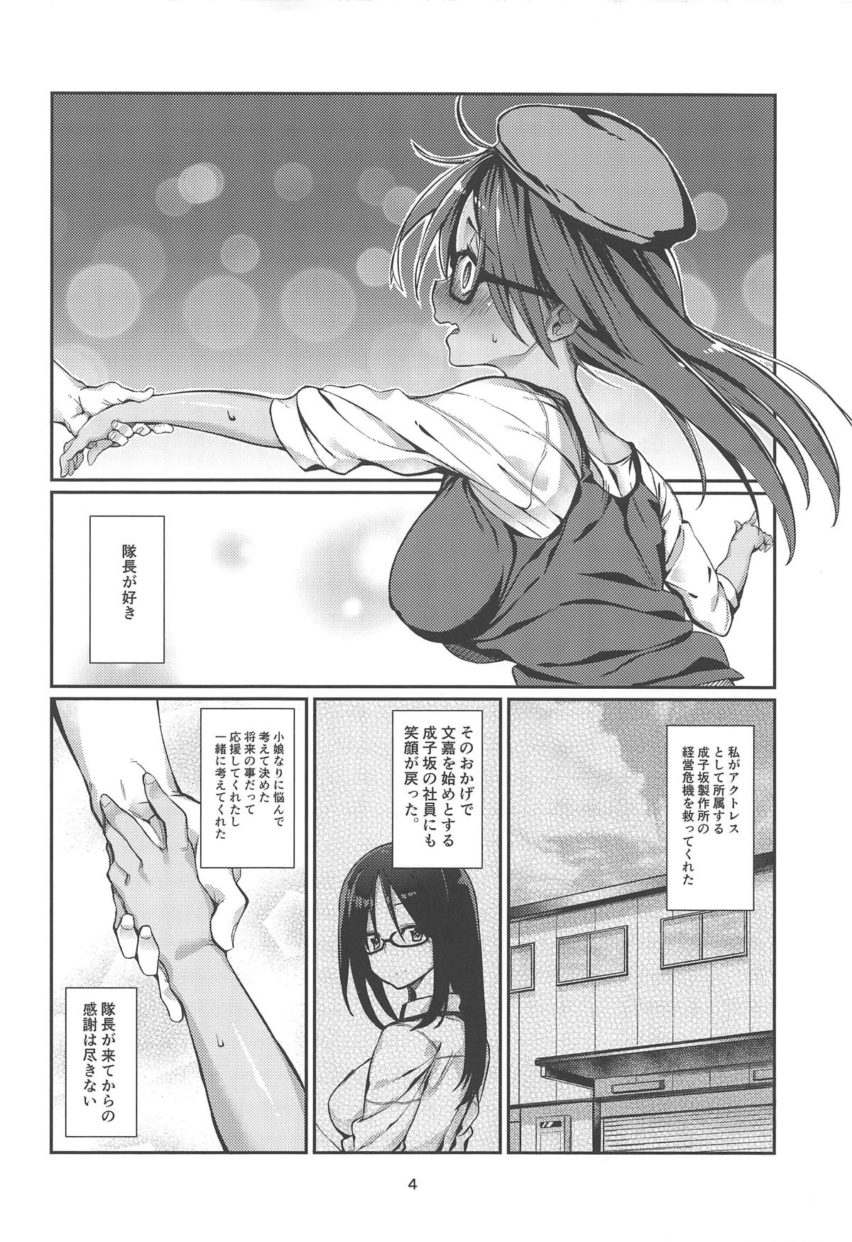 (COMIC1☆15) [SIGNaL_GO (Shingo.)] シタラ本。 (アリス・ギア・アイギス)
