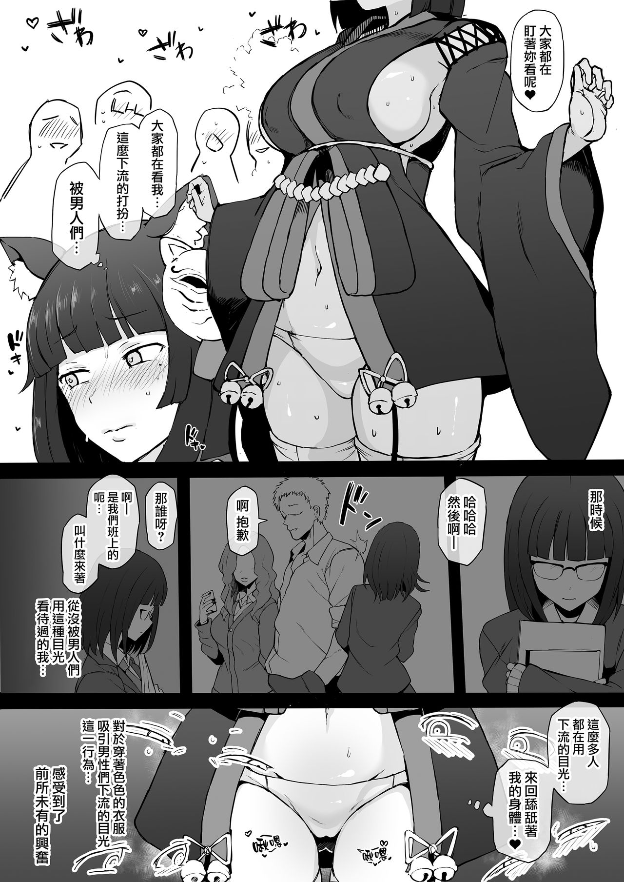 [ドーシア (テラスMC)] コスプレイヤー彼女NTR漫画 (よろず) [中国翻訳] [DL版]