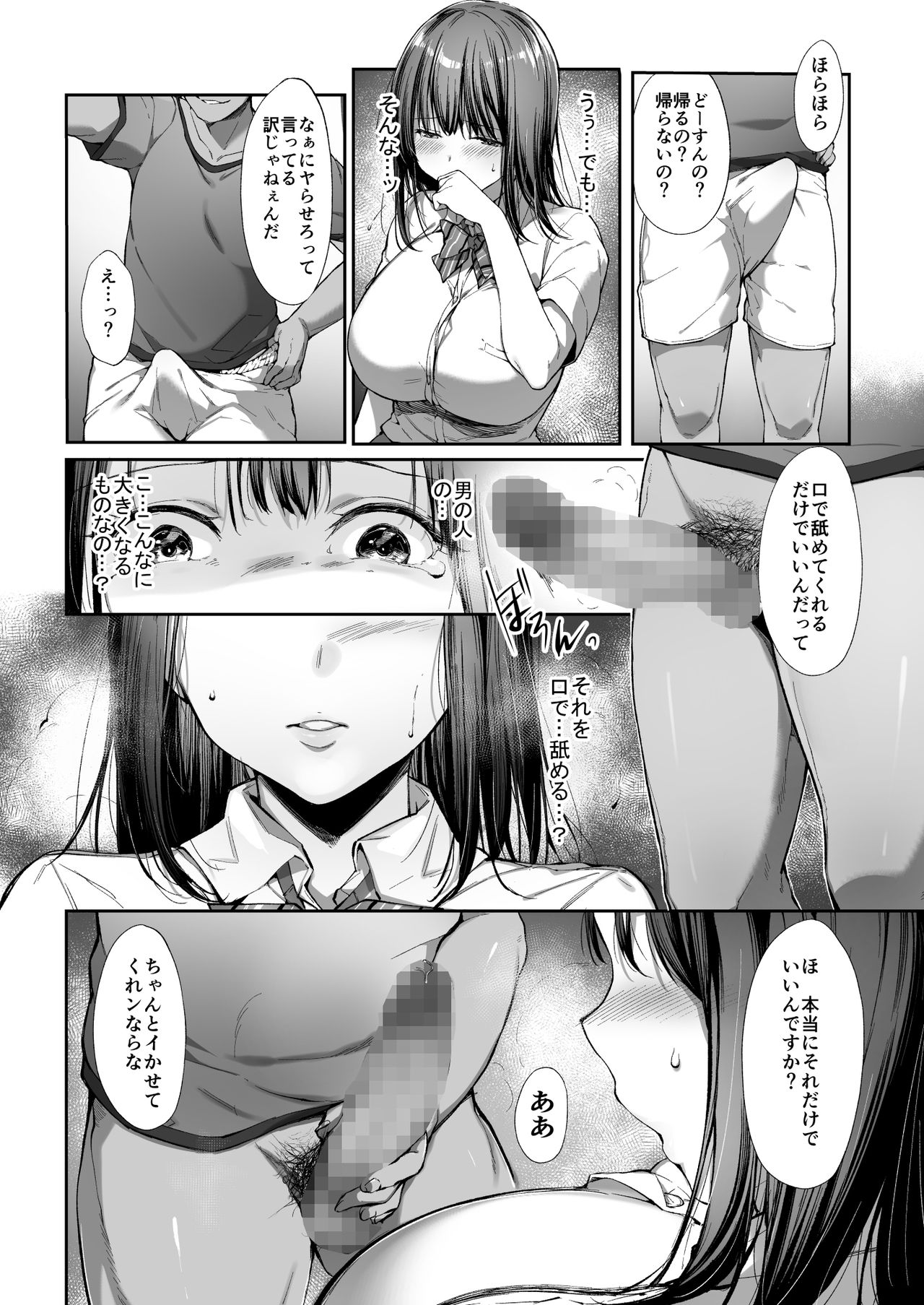 [diletta (井藤ななみ)] 弟の身代わりになった姉