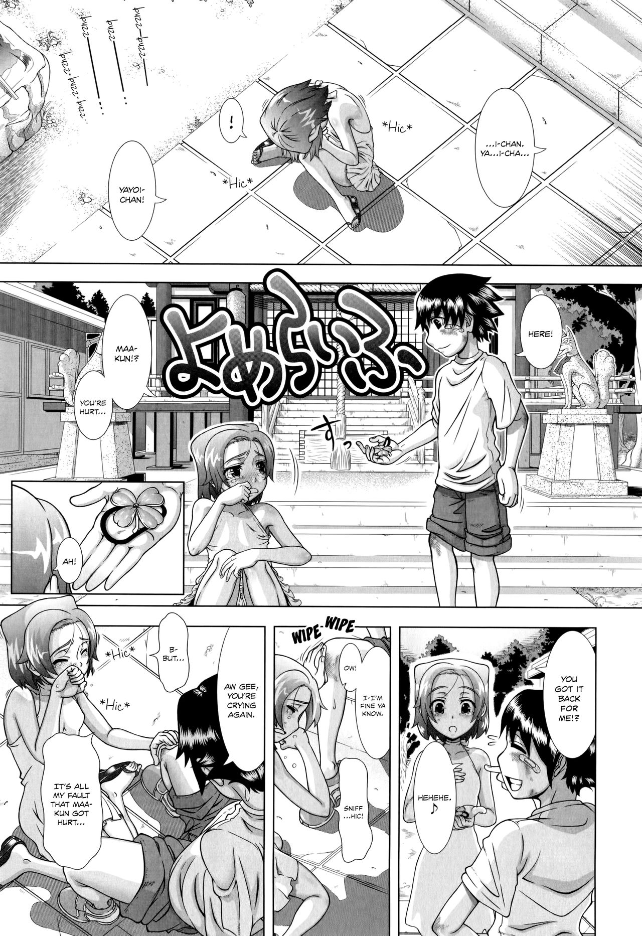 [篠塚裕志] ヒトヅマライフ [英訳]