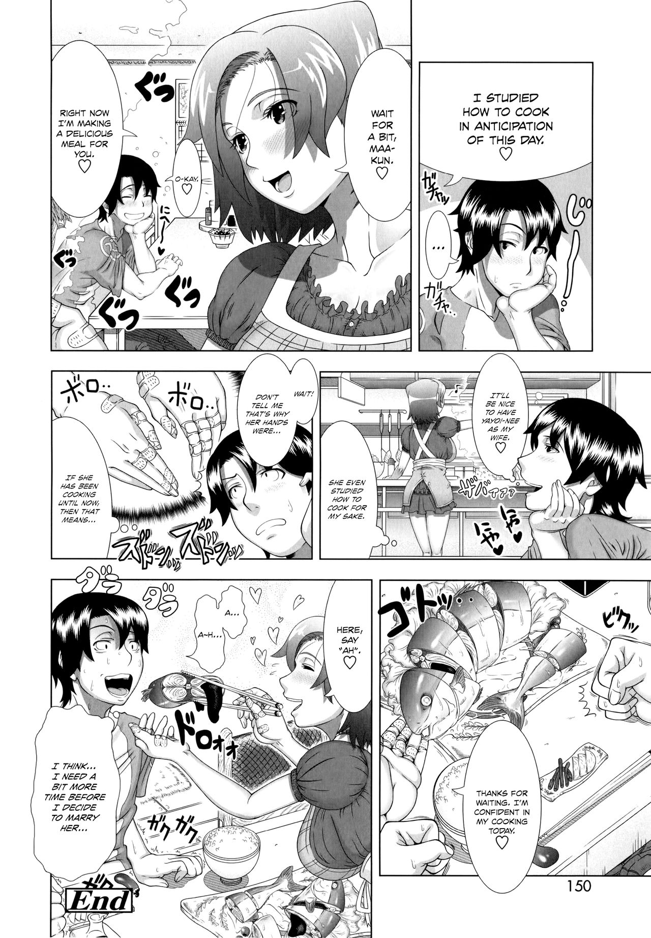 [篠塚裕志] ヒトヅマライフ [英訳]