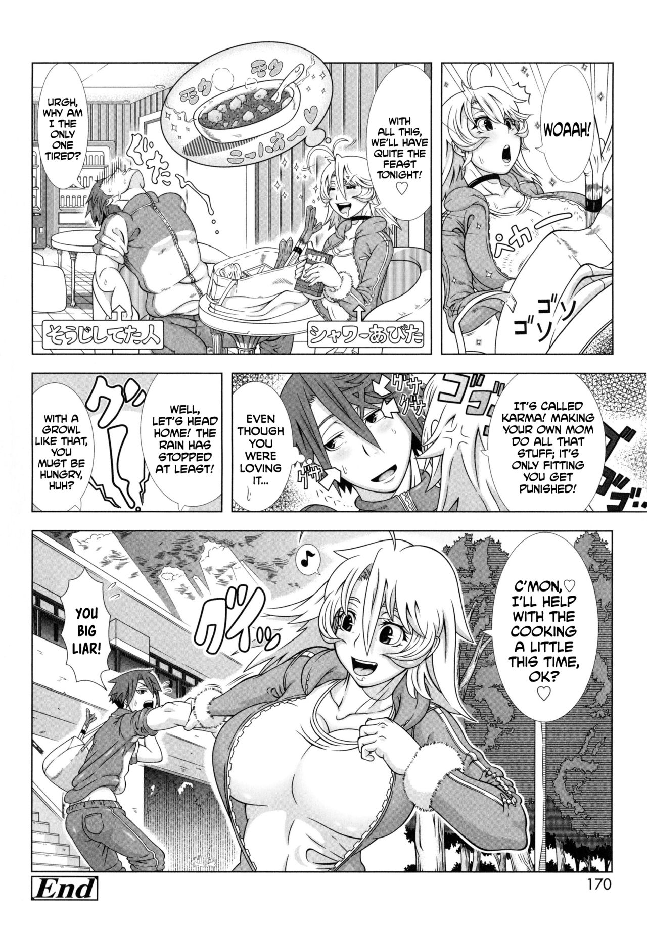 [篠塚裕志] ヒトヅマライフ [英訳]