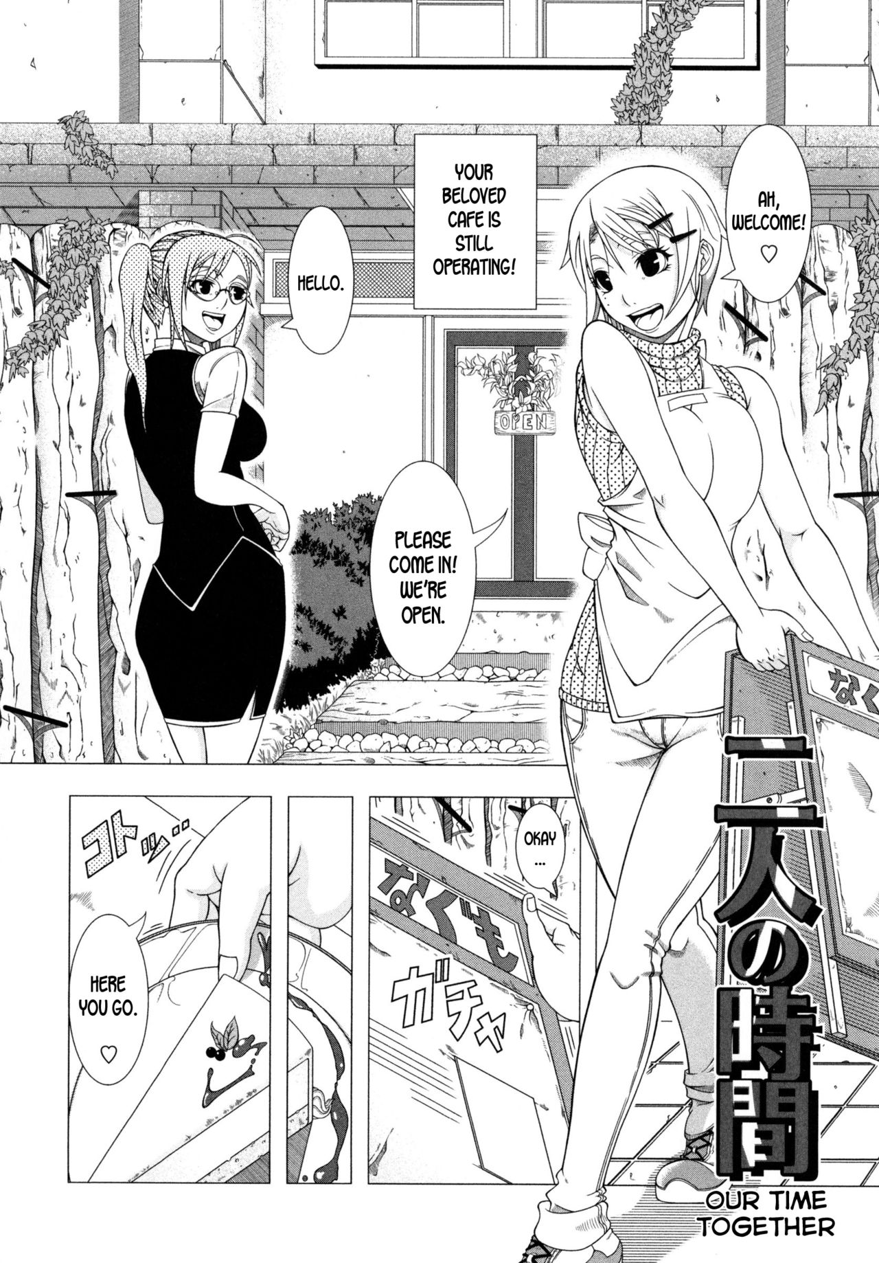 [篠塚裕志] ヒトヅマライフ [英訳]