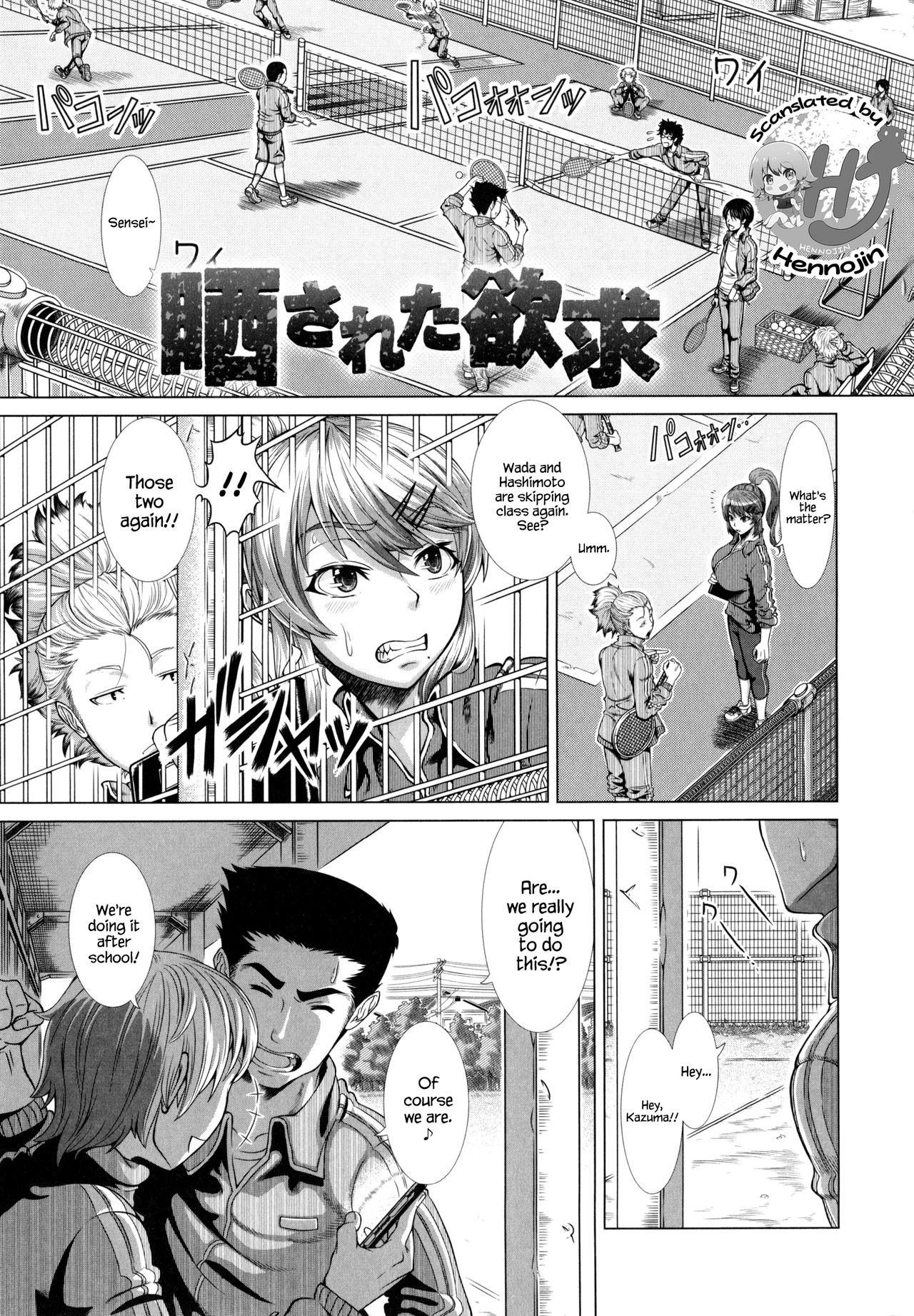 [篠塚裕志] ヒトヅマライフ [英訳]