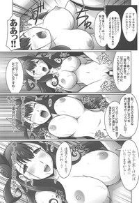 (COMIC1☆15) [U・A大作戦 (原田将太郎)] 瑠璃堂画報 六十七 (Fate/Grand Order)