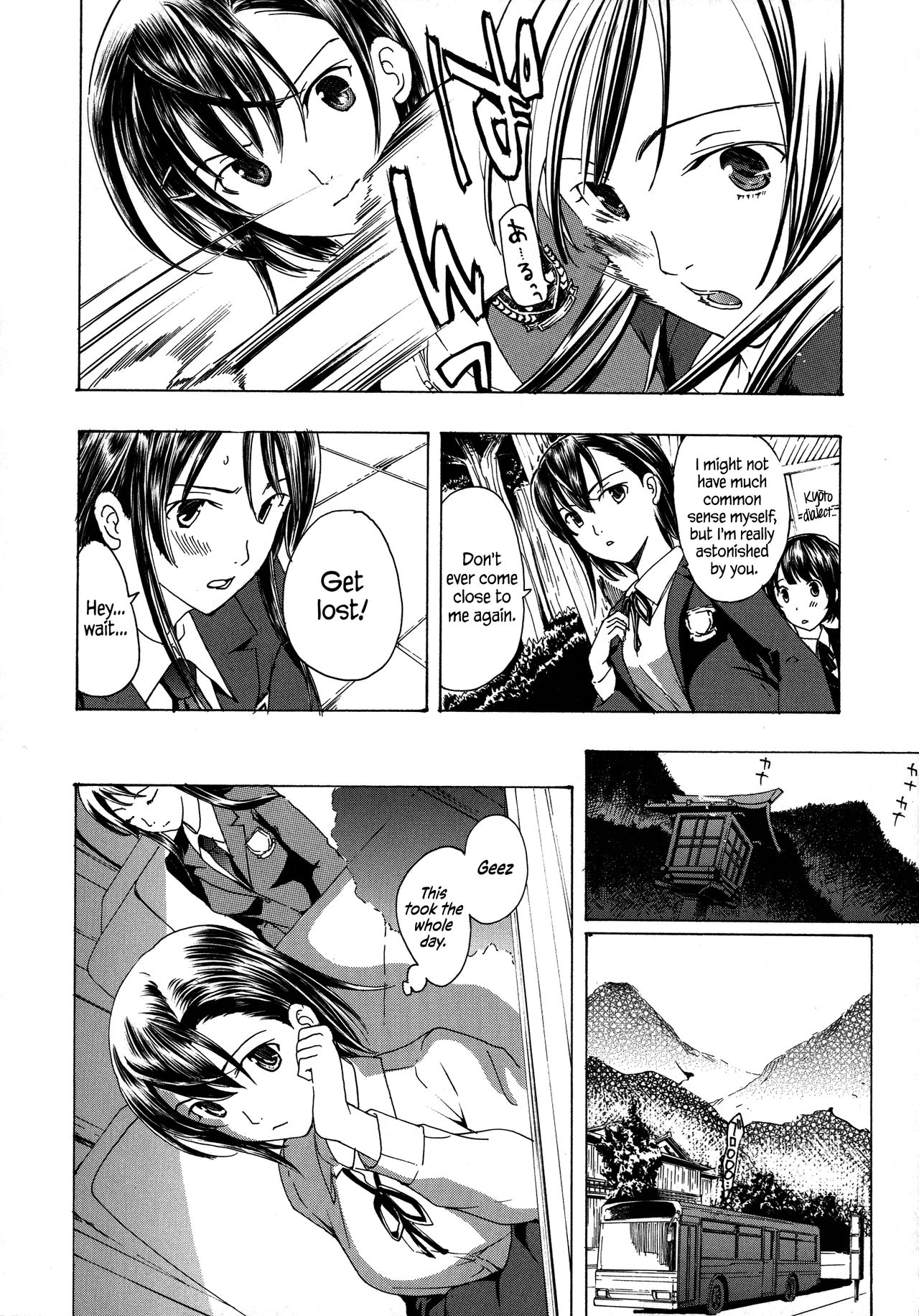 [あさぎ龍] 黒百合 少女ヴァンパイア 第一章 [英訳]