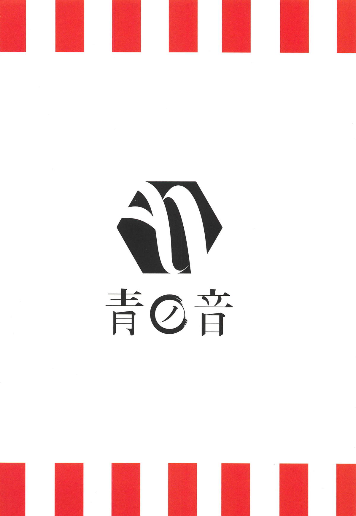 (サンクリ2019 Summer) [青ノ音 (ざらし)] 瑞鳳と温泉旅行3 (艦隊これくしょん-艦これ-)