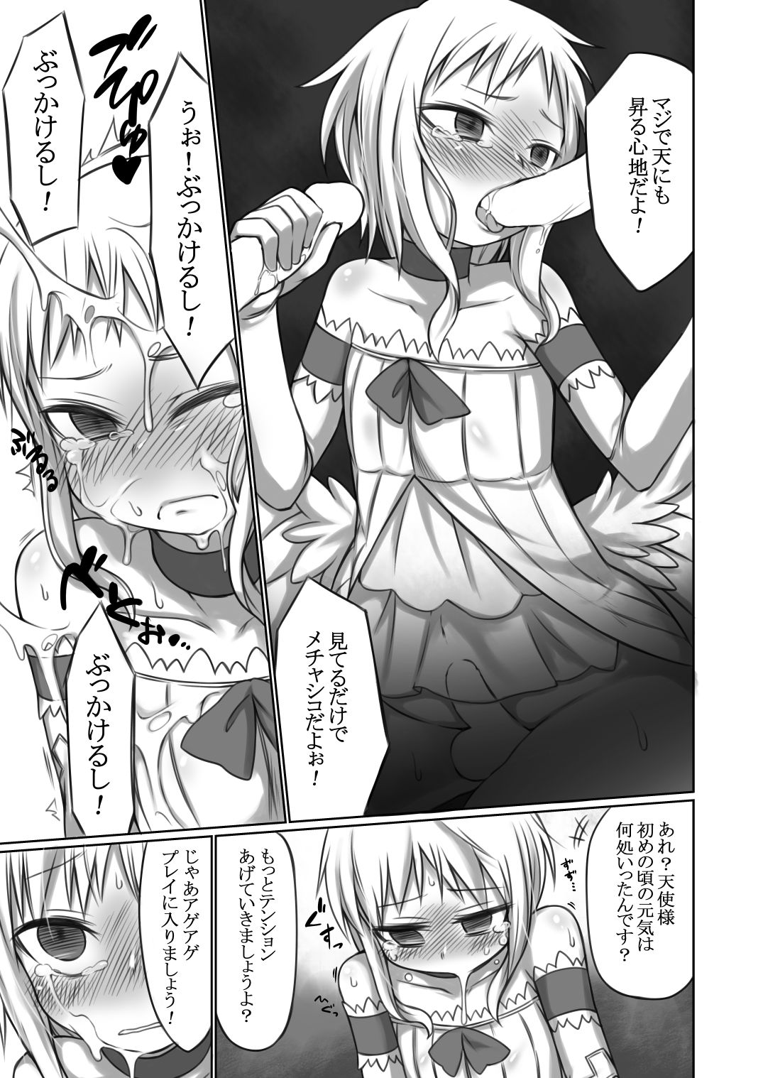 [おでんでん (江鳥ゆうや)] のぞみごと [DL版]