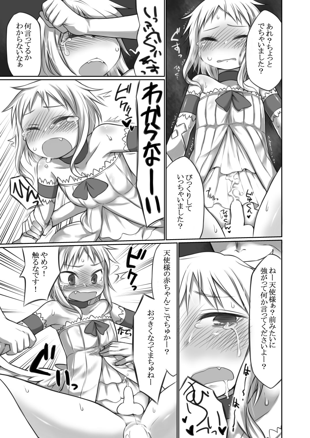 [おでんでん (江鳥ゆうや)] のぞみごと [DL版]