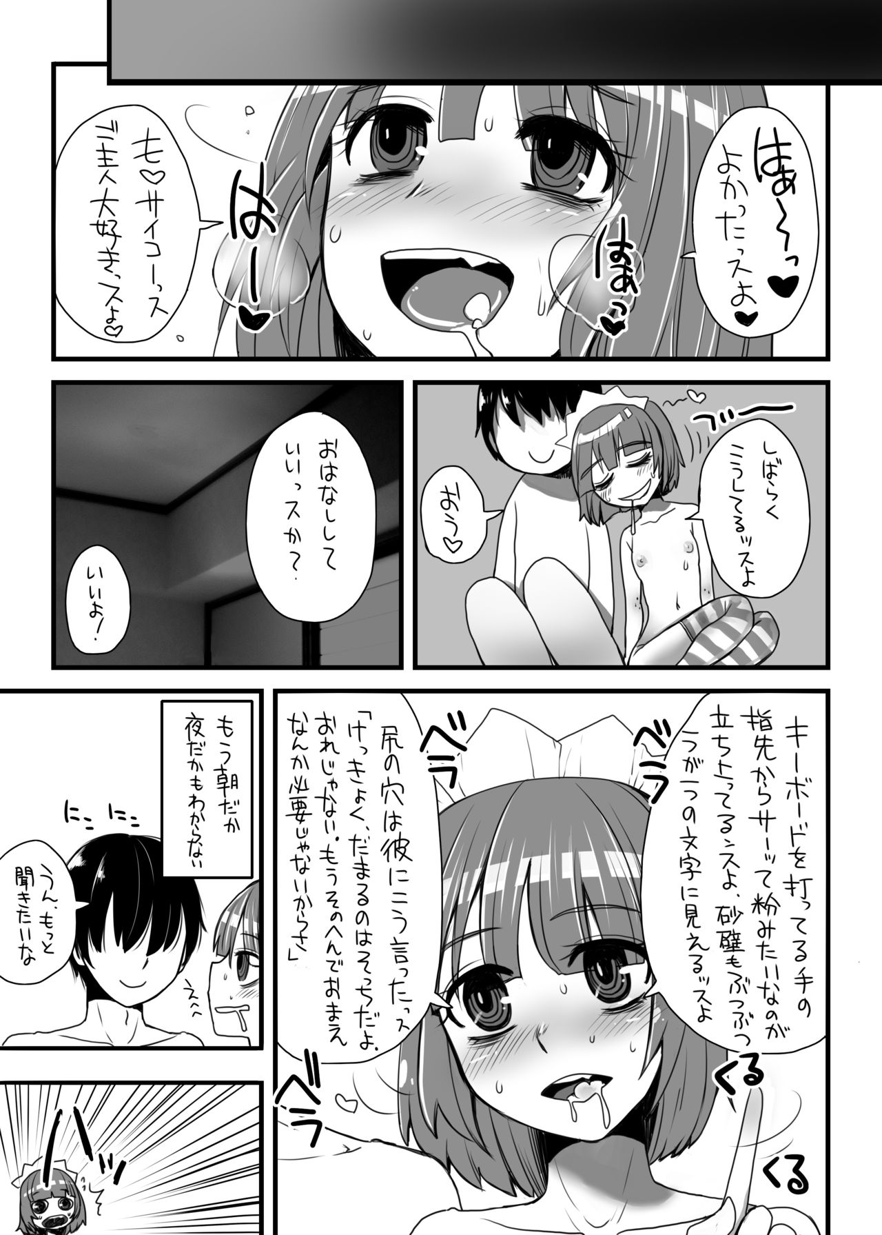 [サルルルル (ドルリヘコ)] ヤクいさんエロ総集編2013-2016 (虹裏メイド) [DL版]