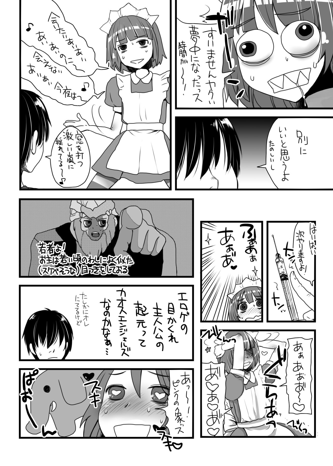 [サルルルル (ドルリヘコ)] ヤクいさんエロ総集編2013-2016 (虹裏メイド) [DL版]