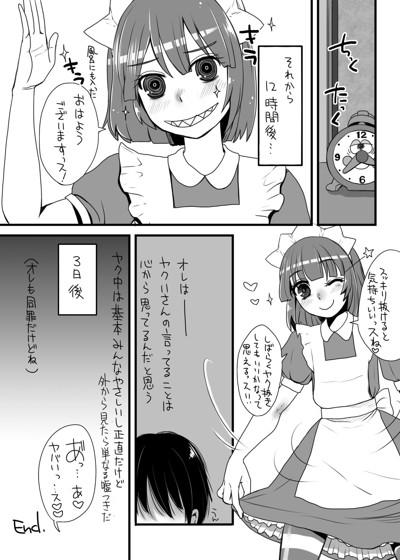[サルルルル (ドルリヘコ)] ヤクいさんエロ総集編2013-2016 (虹裏メイド) [DL版]