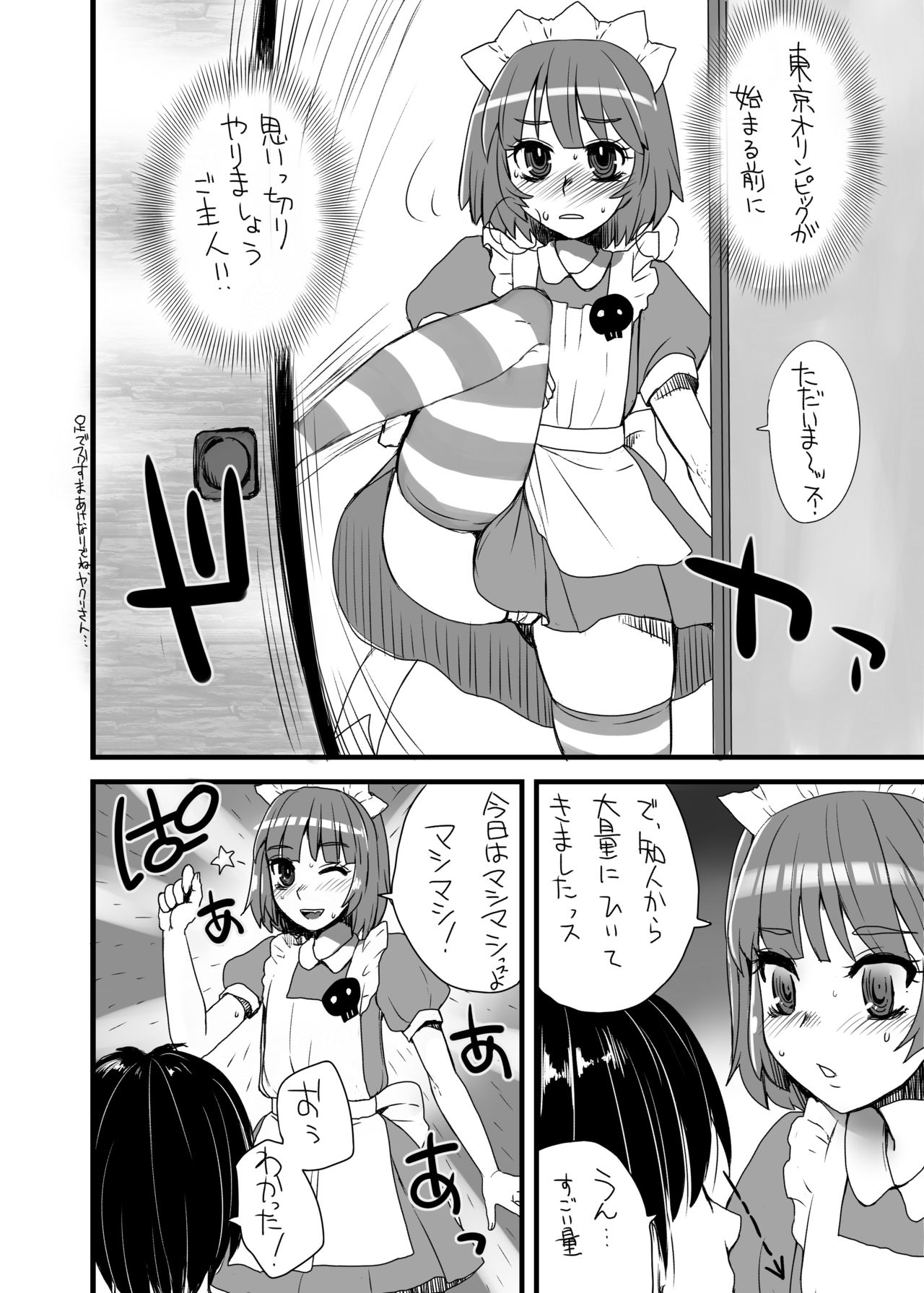 [サルルルル (ドルリヘコ)] ヤクいさんエロ総集編2013-2016 (虹裏メイド) [DL版]