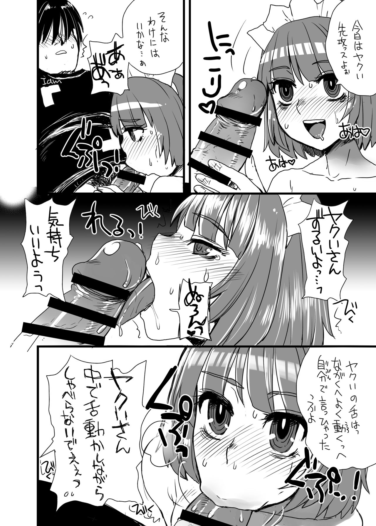 [サルルルル (ドルリヘコ)] ヤクいさんエロ総集編2013-2016 (虹裏メイド) [DL版]