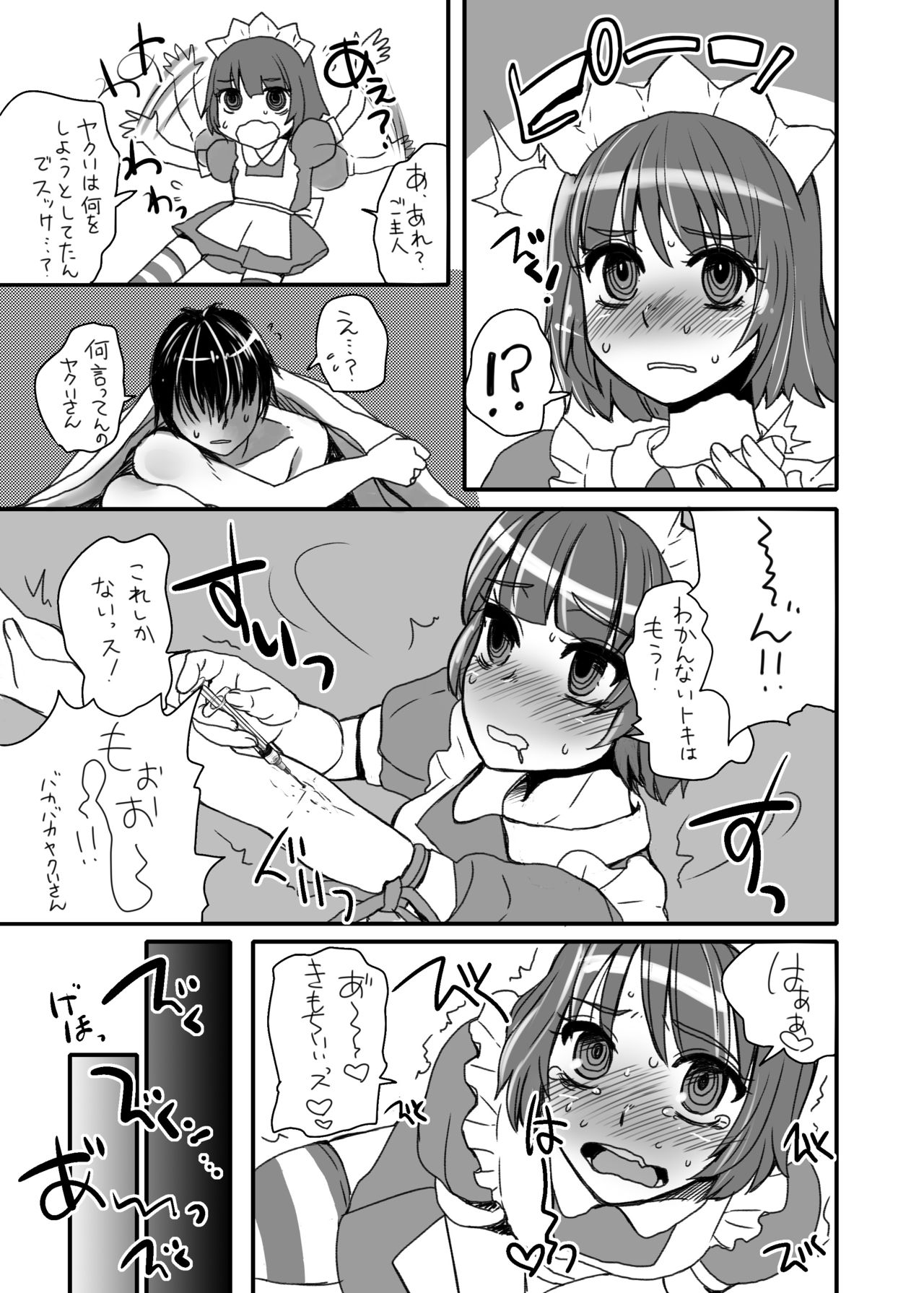 [サルルルル (ドルリヘコ)] ヤクいさんエロ総集編2013-2016 (虹裏メイド) [DL版]