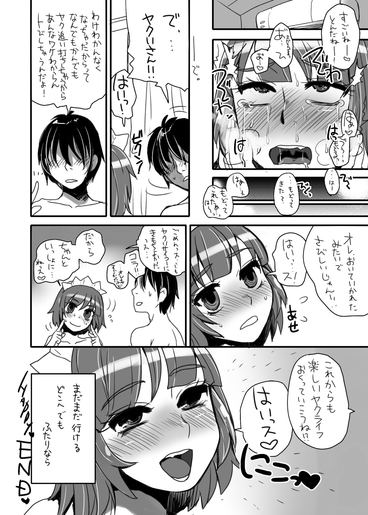 [サルルルル (ドルリヘコ)] ヤクいさんエロ総集編2013-2016 (虹裏メイド) [DL版]