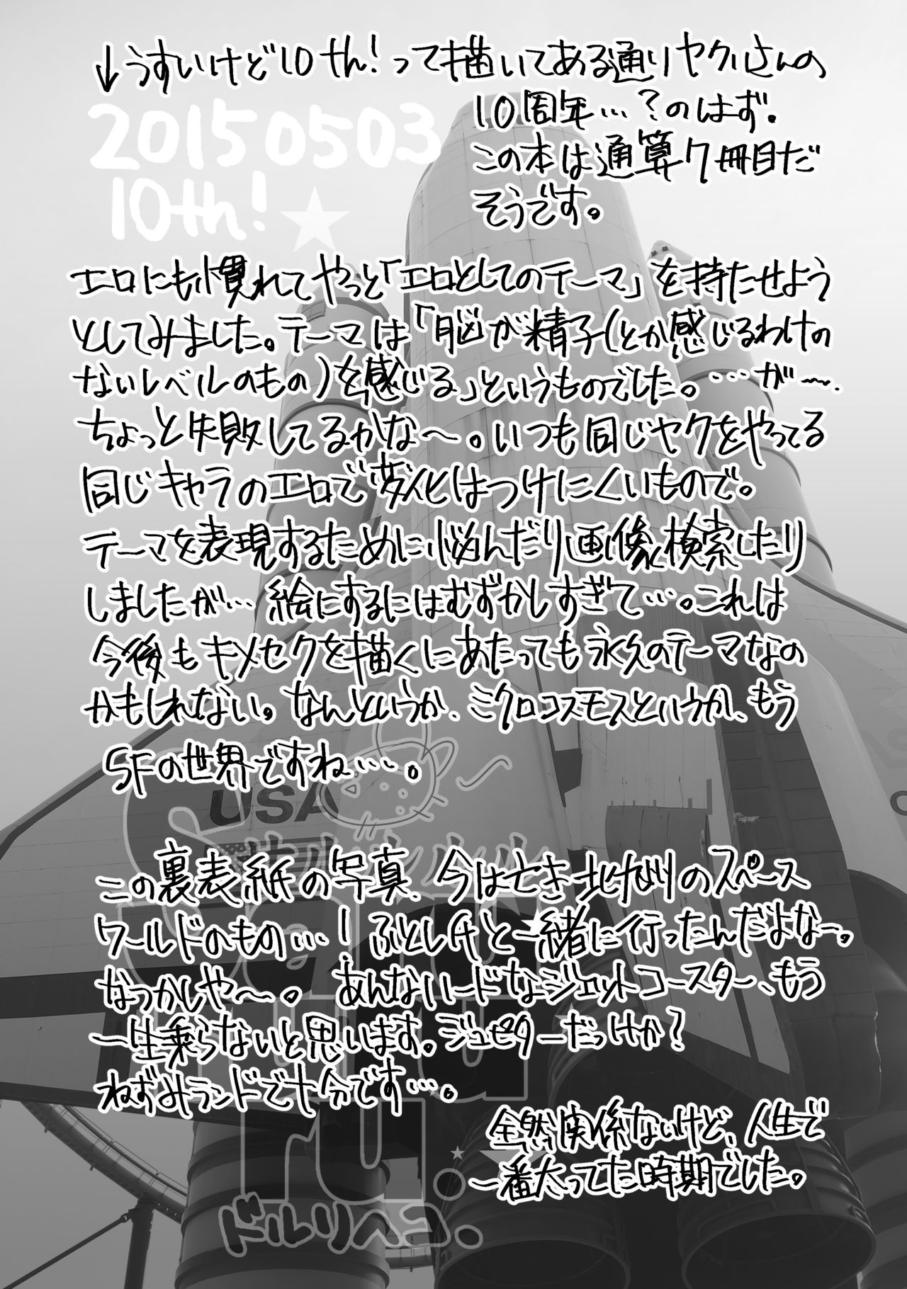[サルルルル (ドルリヘコ)] ヤクいさんエロ総集編2013-2016 (虹裏メイド) [DL版]